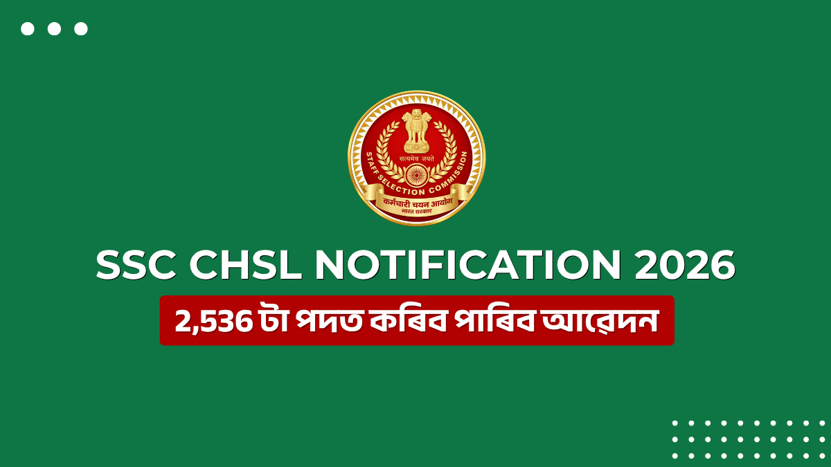 SSC CHSL Notification